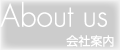 abou us